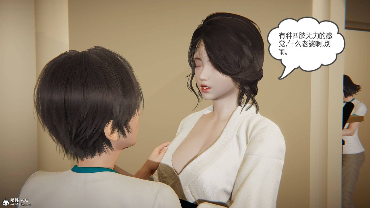 《[3D]我的超能力》漫画 第18話
