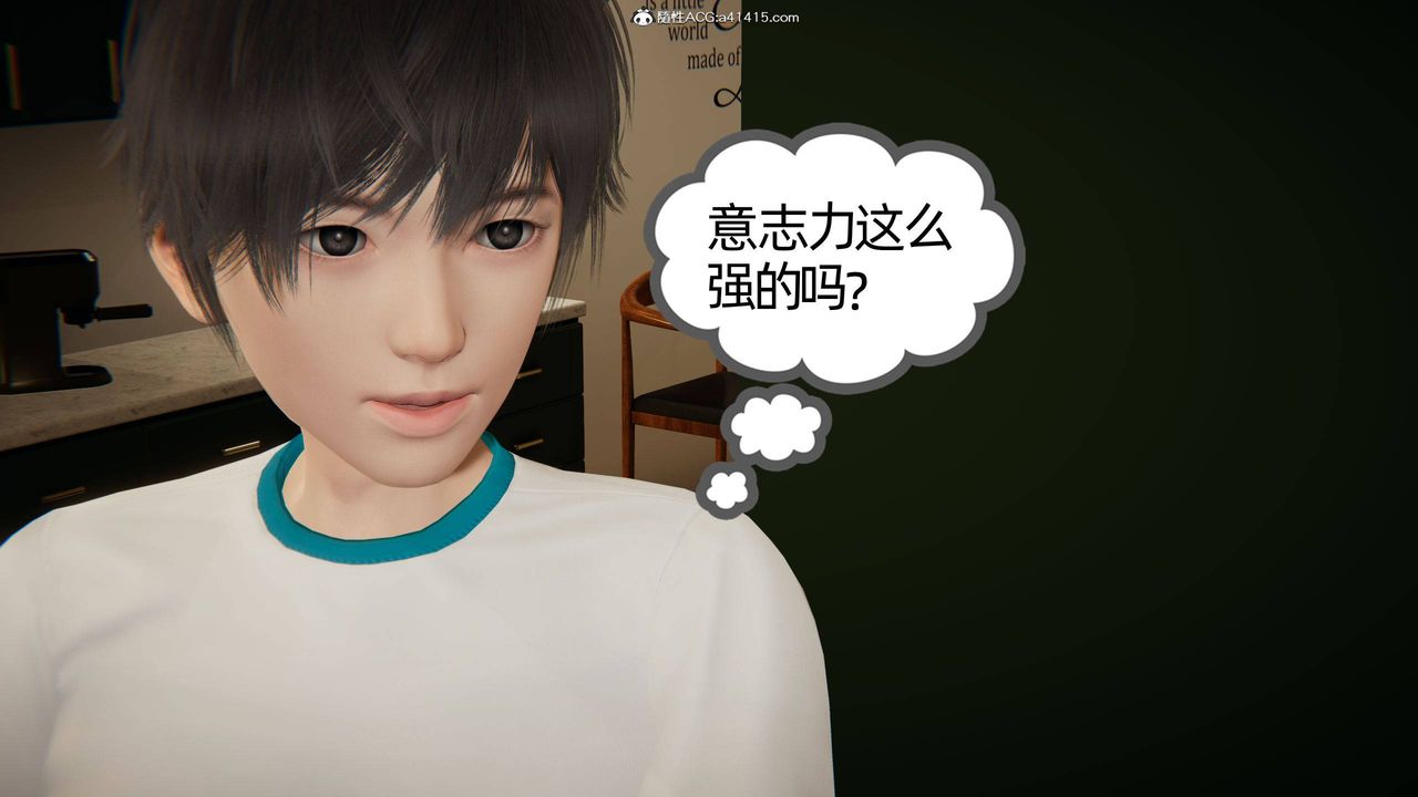 《[3D]我的超能力》漫画 第18話