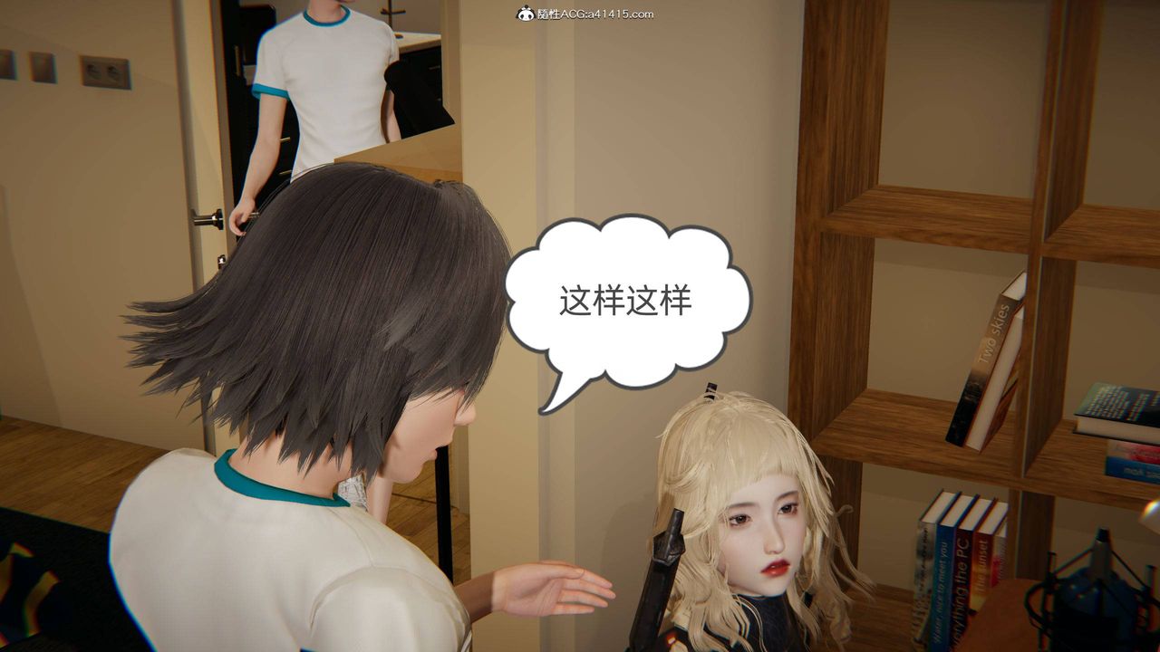 《[3D]我的超能力》漫画 第18話