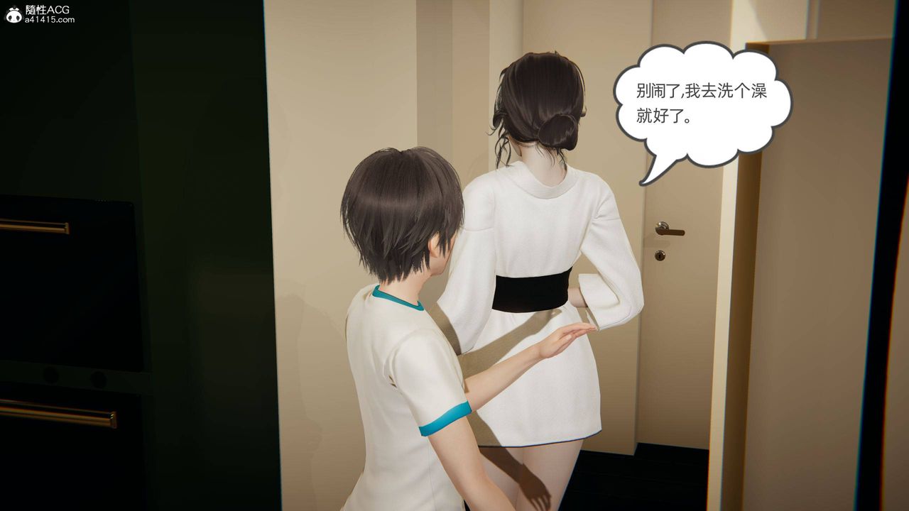 《[3D]我的超能力》漫画 第18話