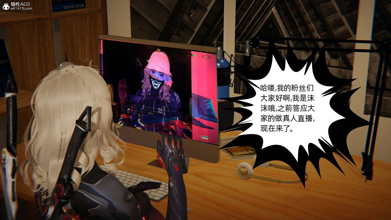 《[3D]我的超能力》漫画 第18話