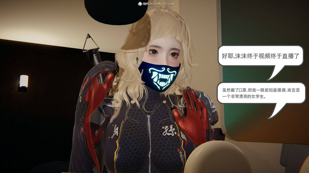 《[3D]我的超能力》漫画 第18話