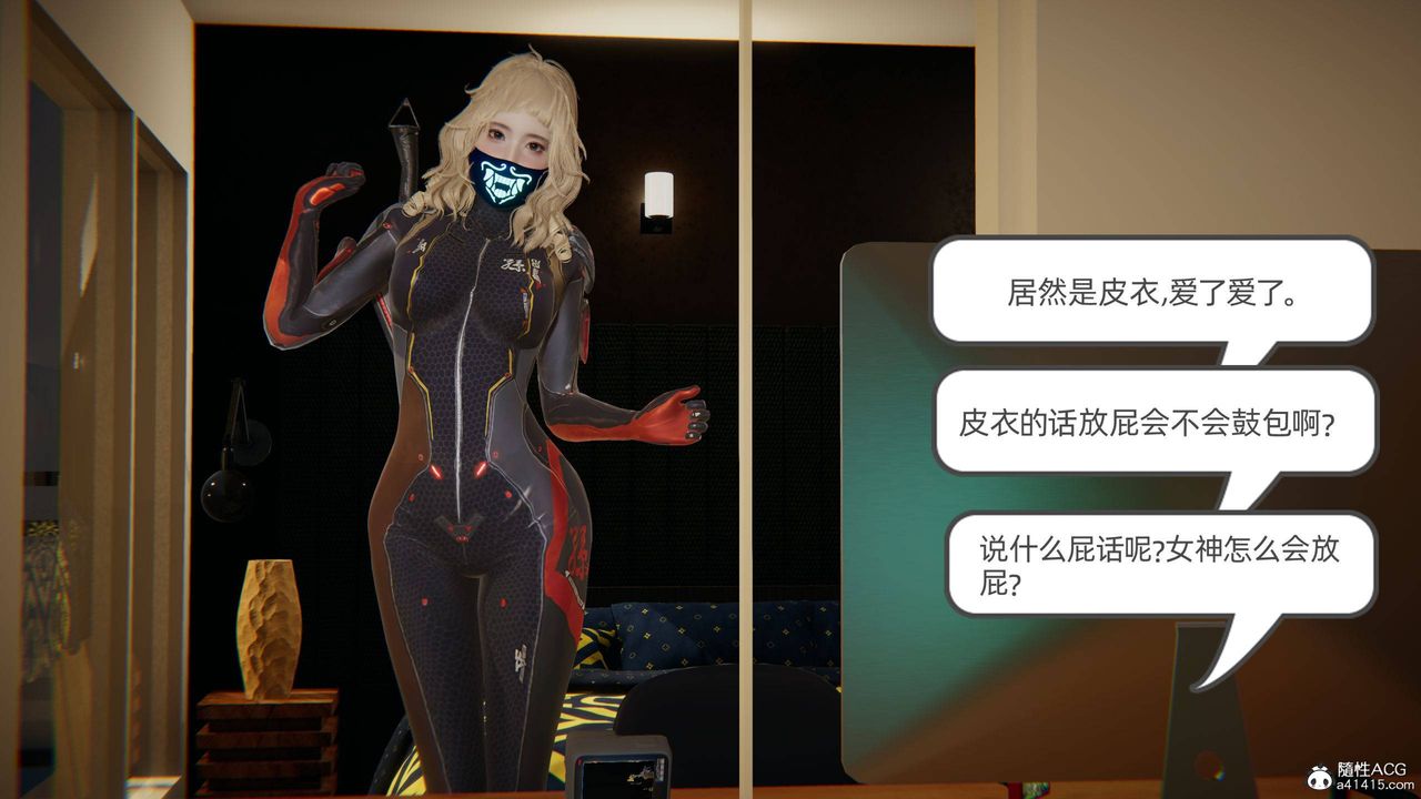 《[3D]我的超能力》漫画 第18話