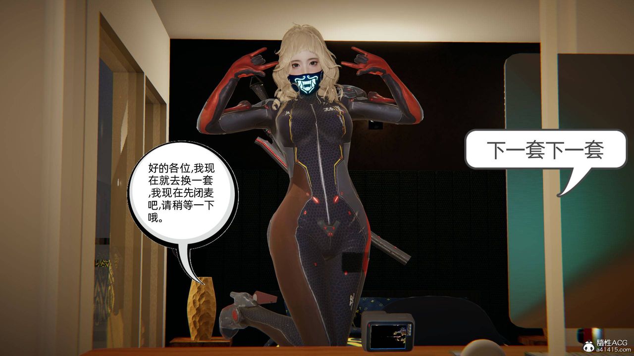 《[3D]我的超能力》漫画 第18話