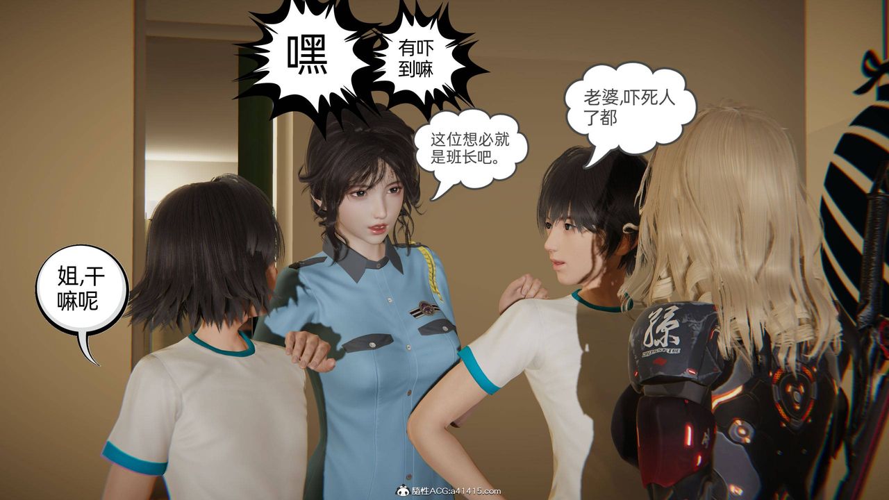 《[3D]我的超能力》漫画 第19話