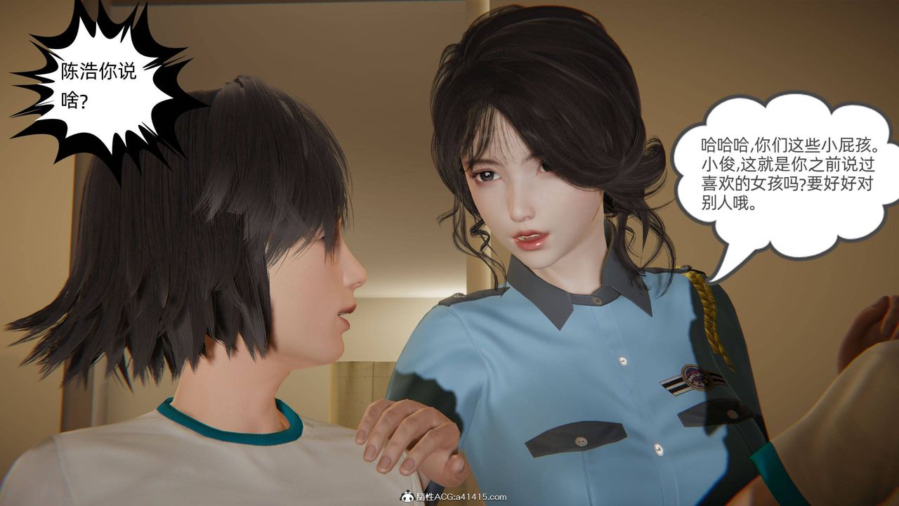 《[3D]我的超能力》漫画 第19話