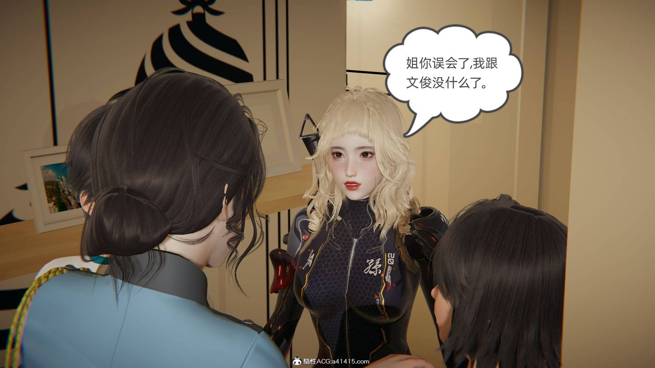 《[3D]我的超能力》漫画 第19話