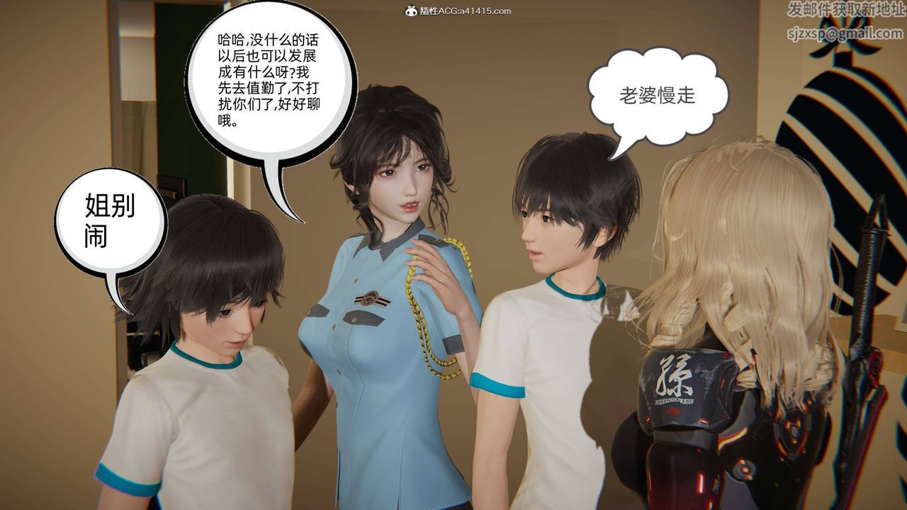 《[3D]我的超能力》漫画 第19話