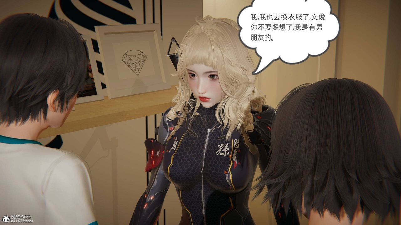 《[3D]我的超能力》漫画 第19話