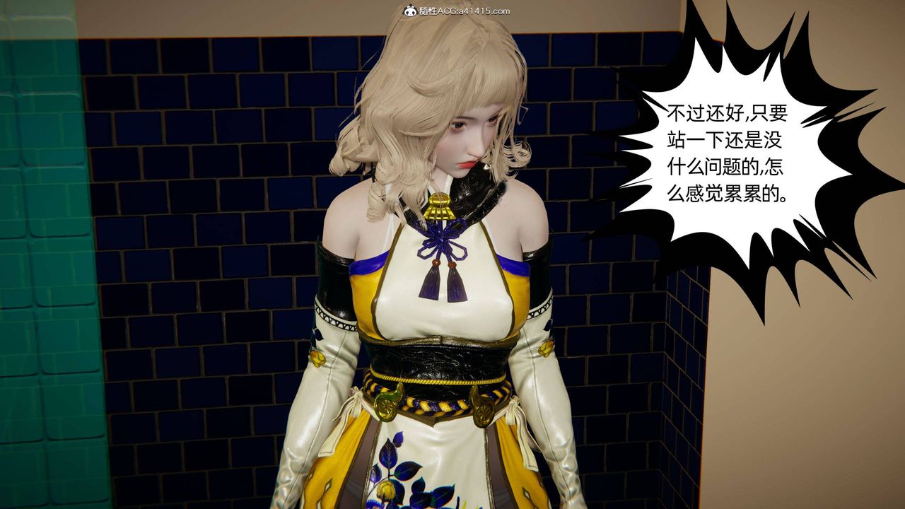 《[3D]我的超能力》漫画 第19話