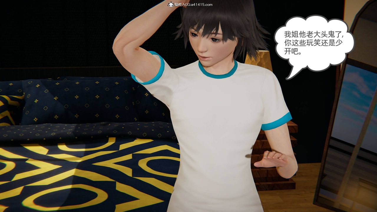 《[3D]我的超能力》漫画 第19話