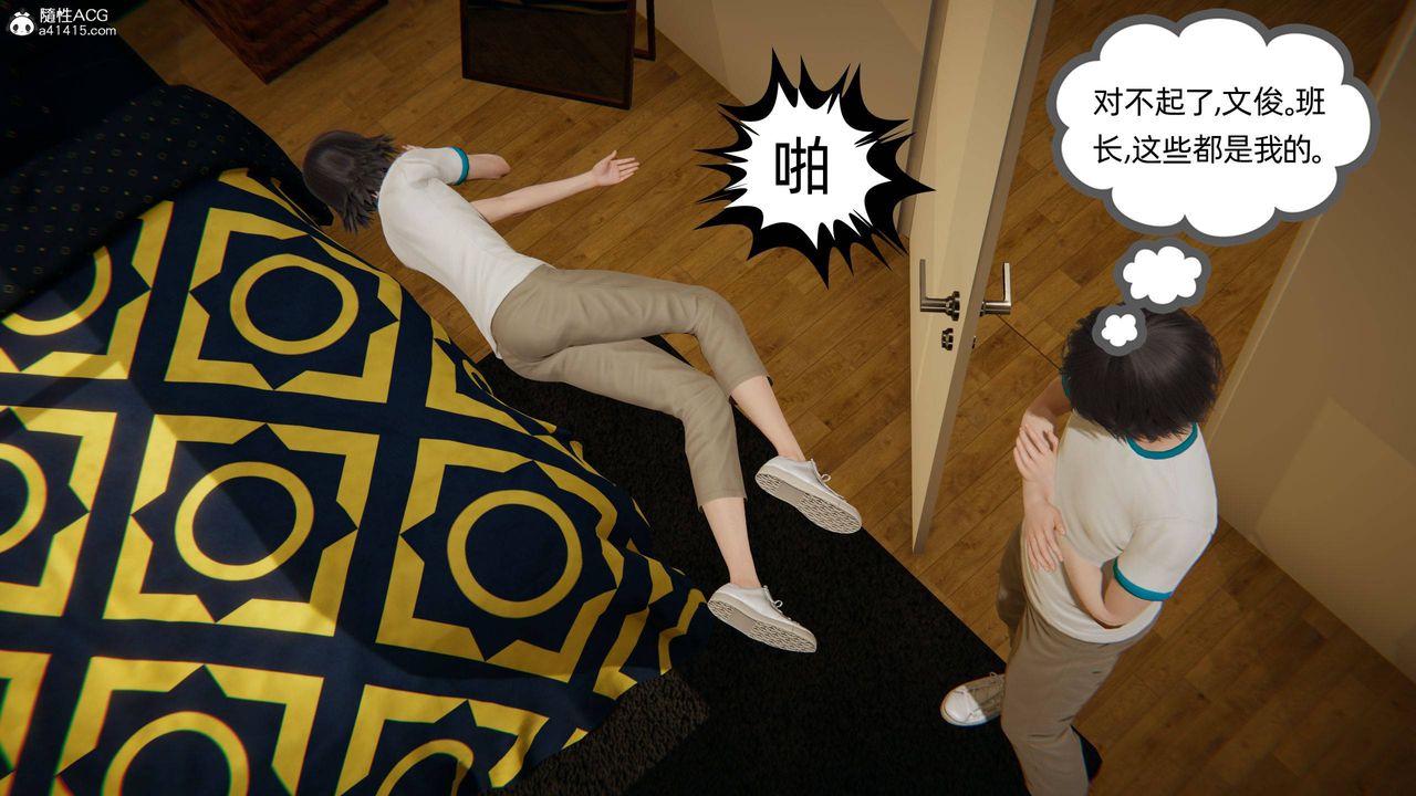 《[3D]我的超能力》漫画 第19話