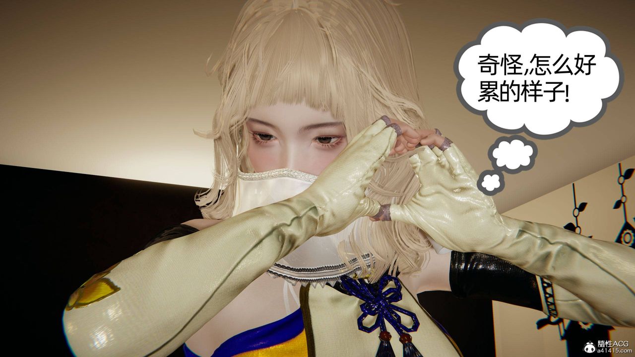 《[3D]我的超能力》漫画 第19話