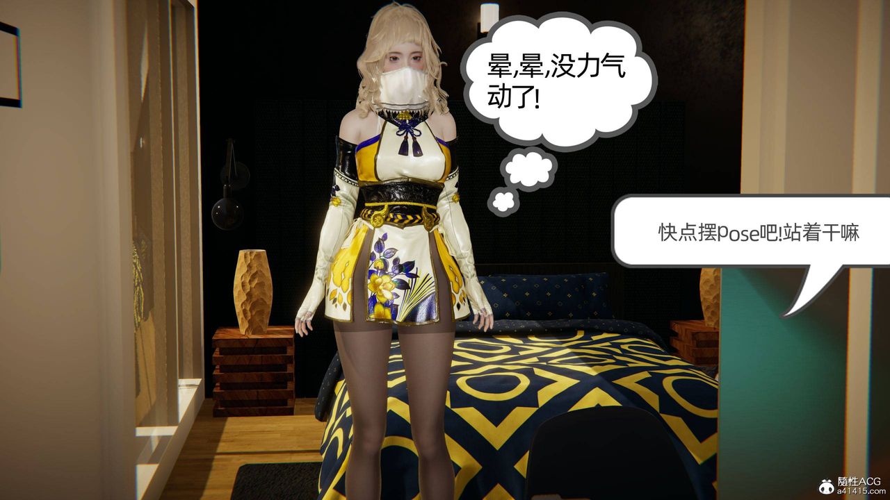 《[3D]我的超能力》漫画 第19話