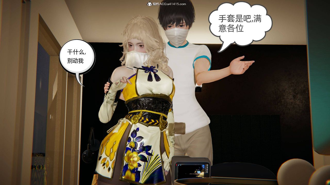 《[3D]我的超能力》漫画 第19話
