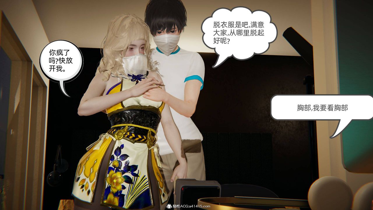 《[3D]我的超能力》漫画 第19話