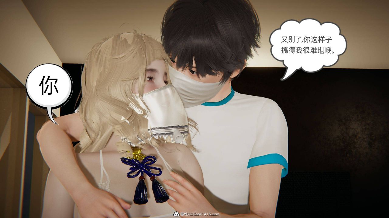 《[3D]我的超能力》漫画 第19話
