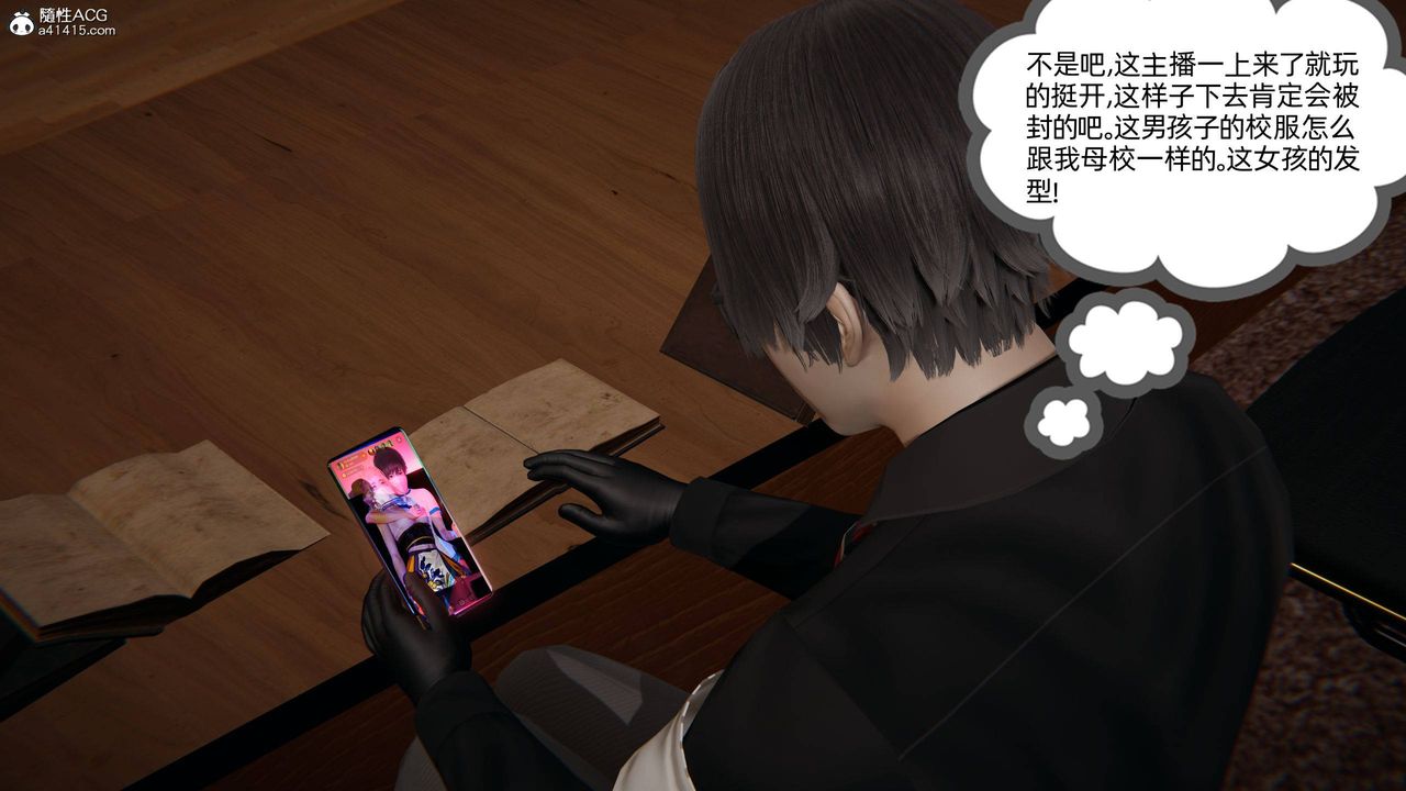 《[3D]我的超能力》漫画 第19話