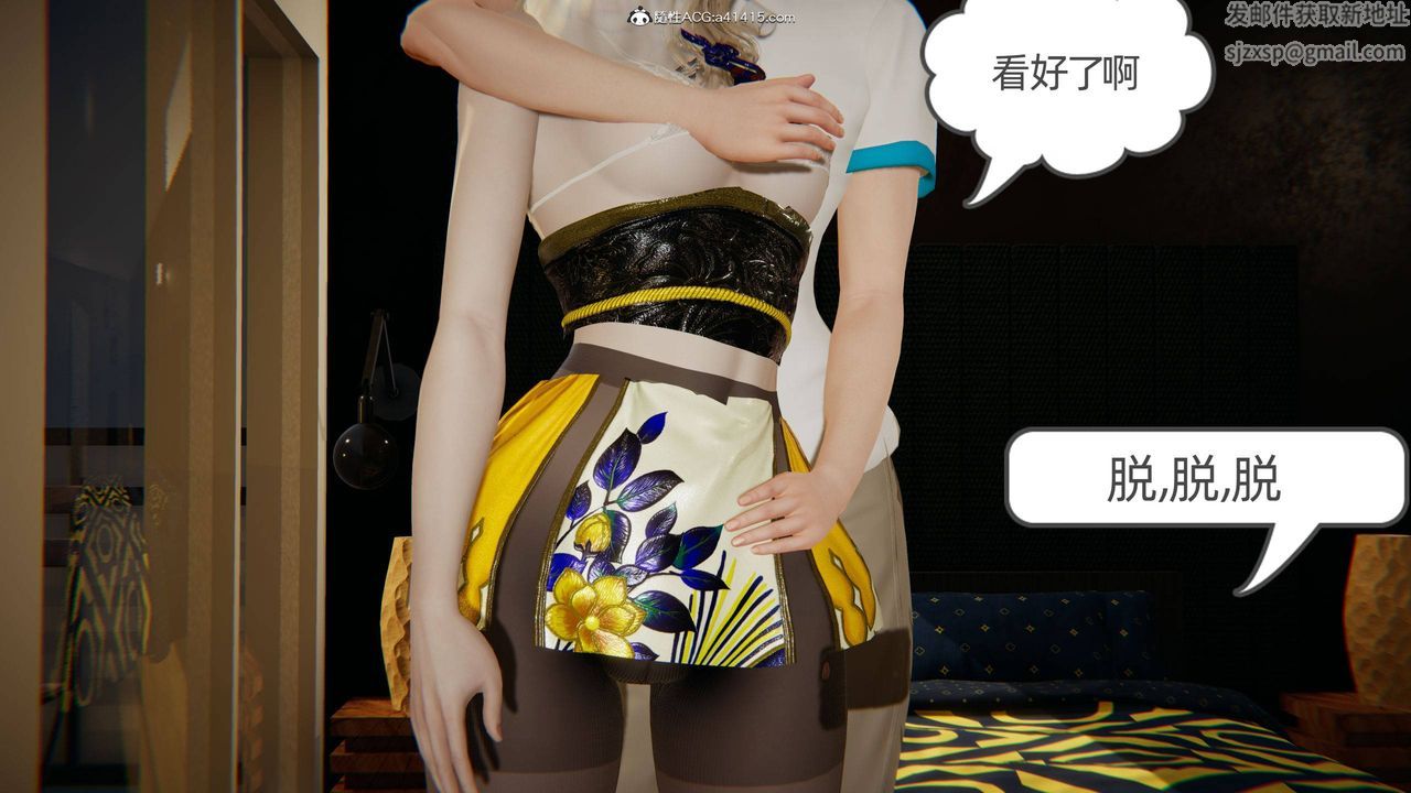 《[3D]我的超能力》漫画 第19話