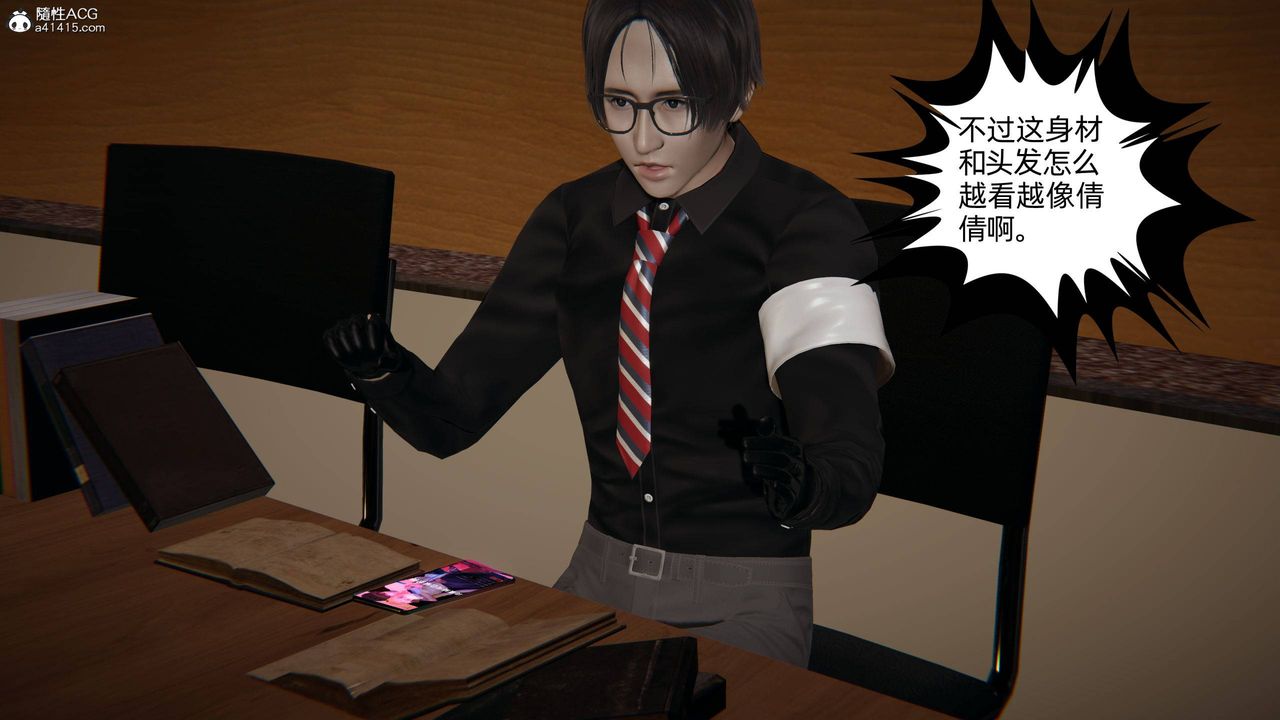 《[3D]我的超能力》漫画 第19話