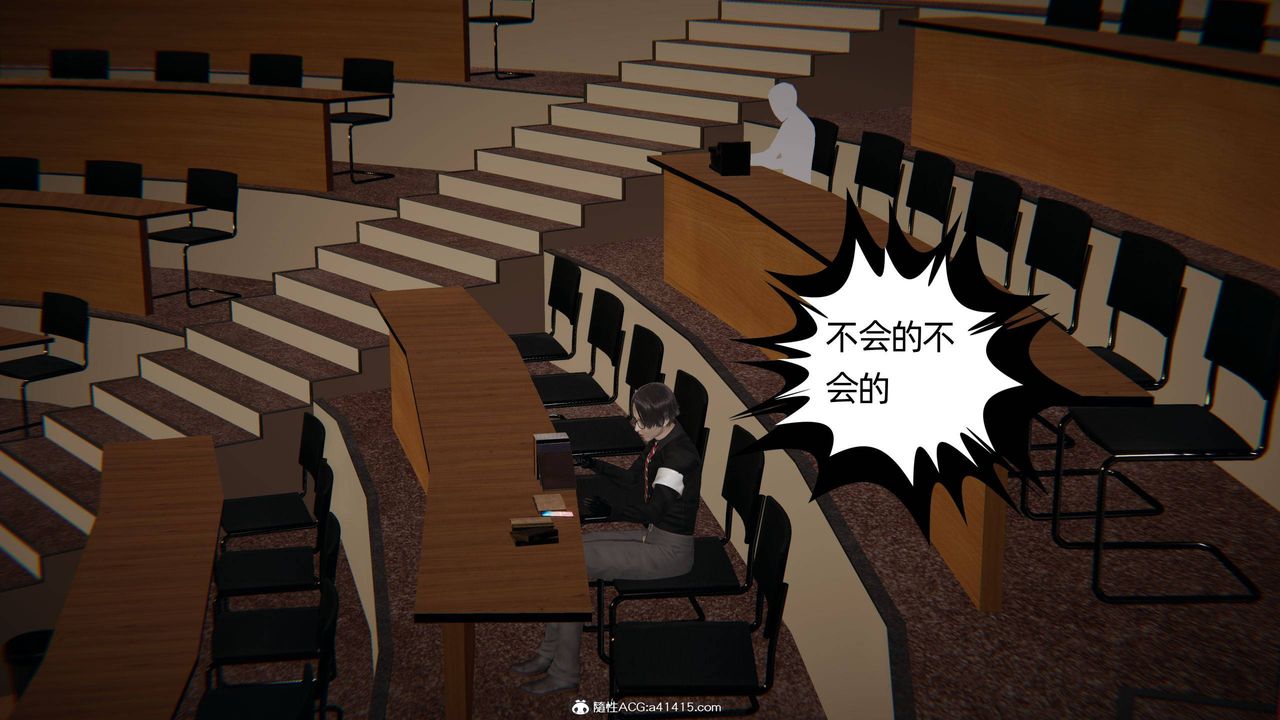 《[3D]我的超能力》漫画 第19話
