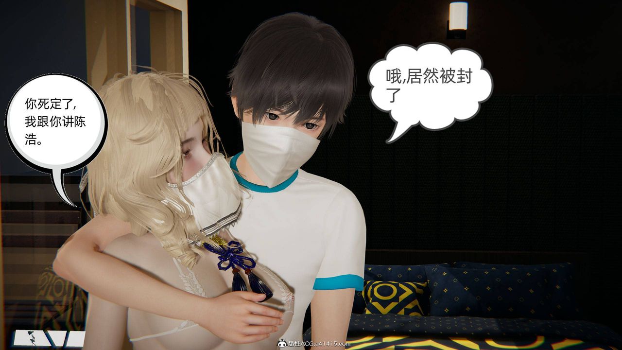 《[3D]我的超能力》漫画 第19話