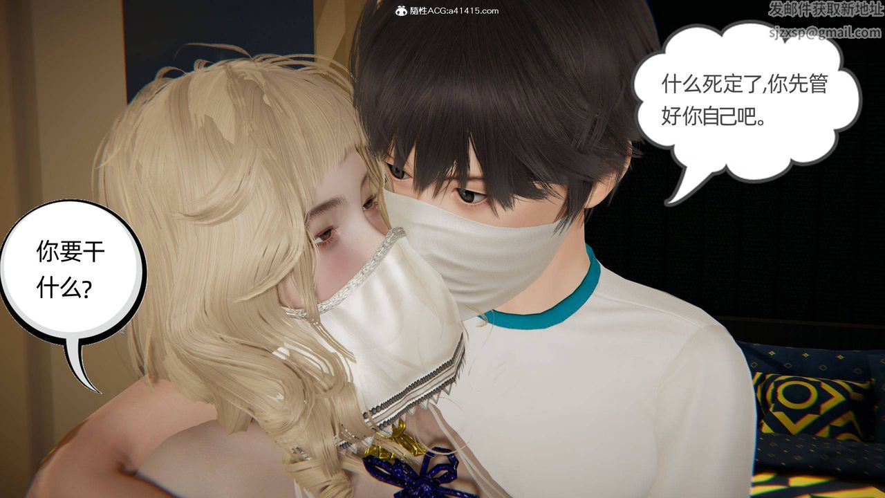 《[3D]我的超能力》漫画 第19話