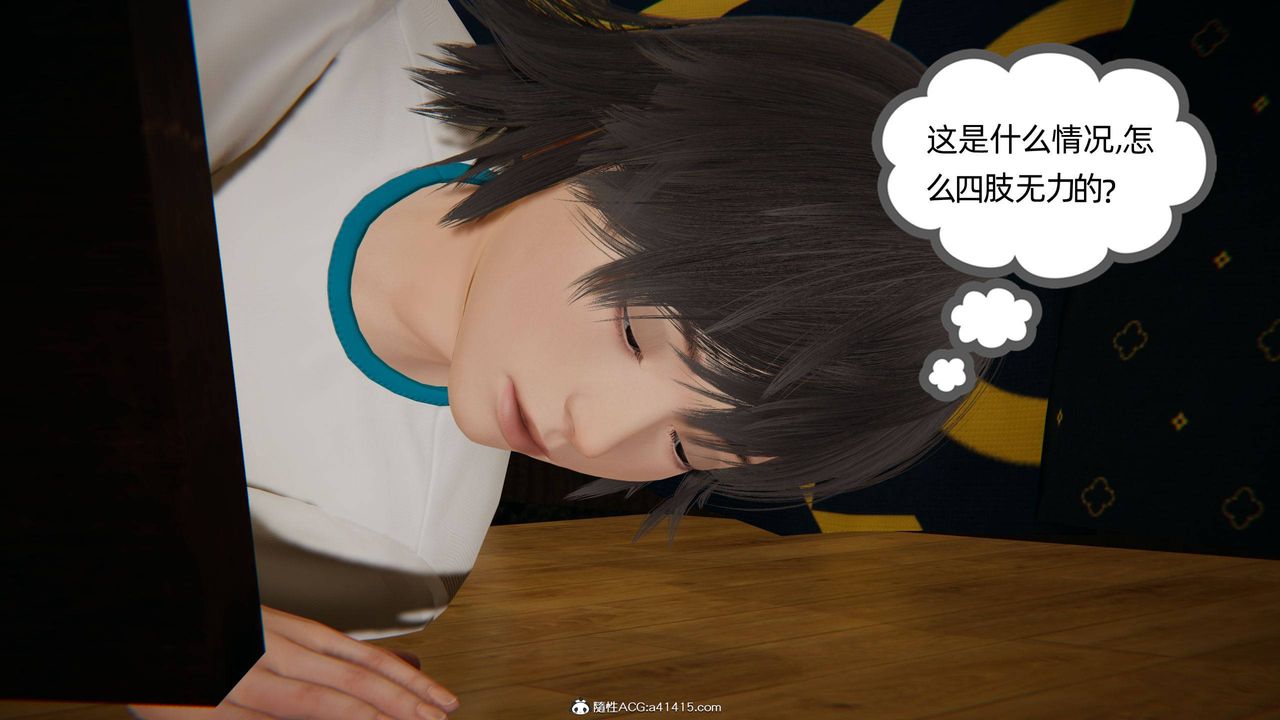 《[3D]我的超能力》漫画 第19話