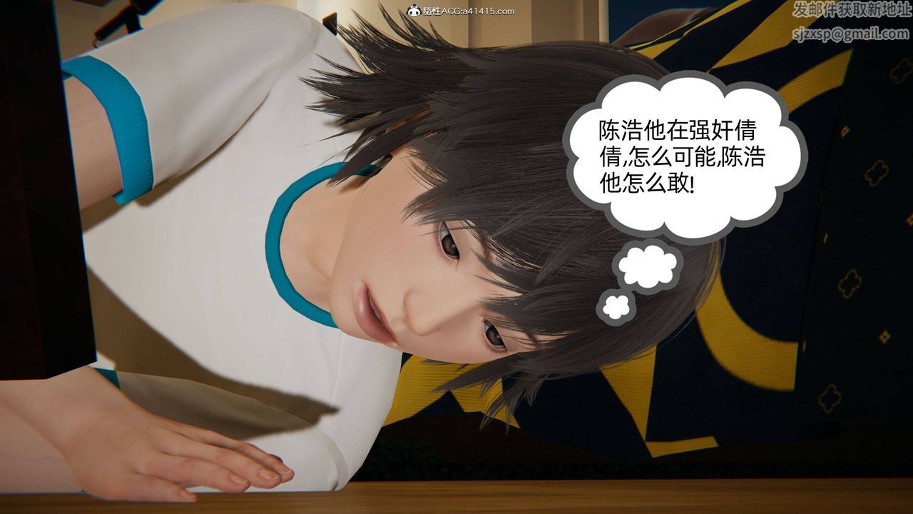 《[3D]我的超能力》漫画 第19話