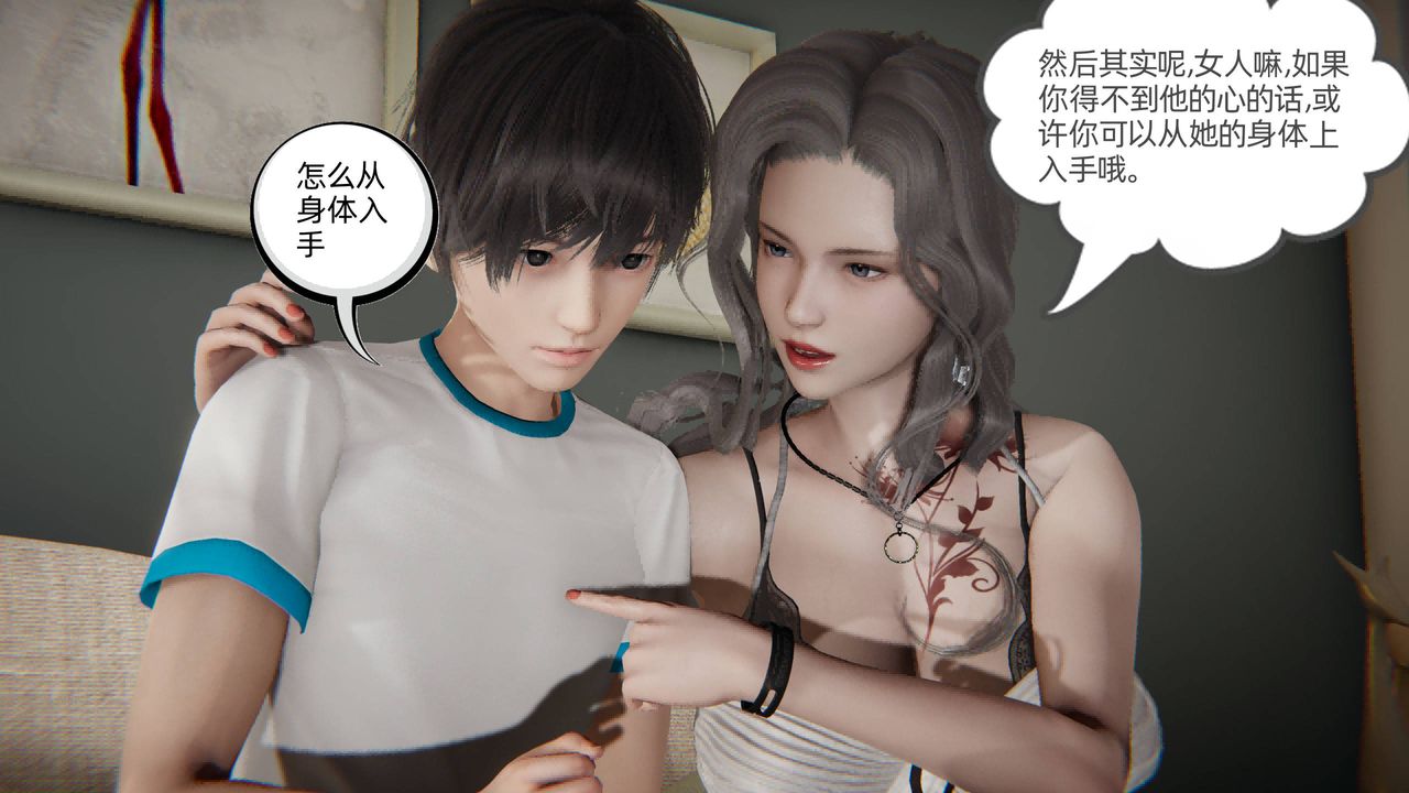 《[3D]我的超能力》漫画 第02話