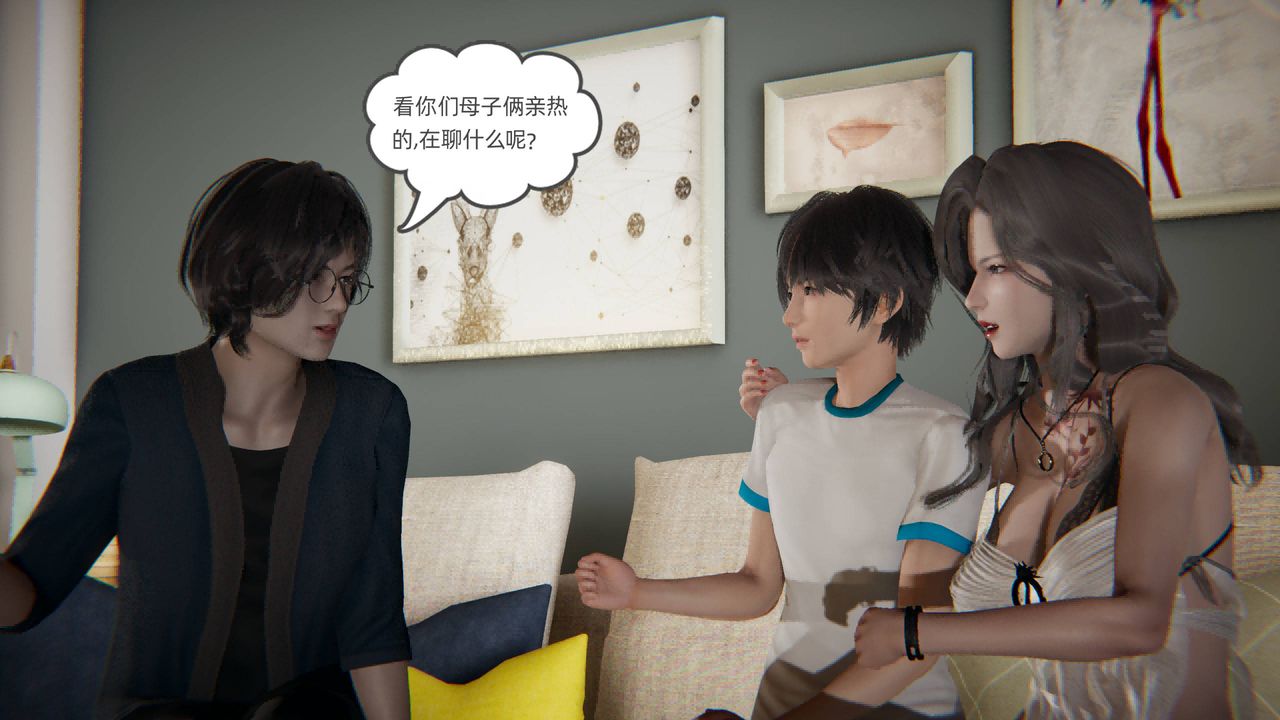 《[3D]我的超能力》漫画 第02話