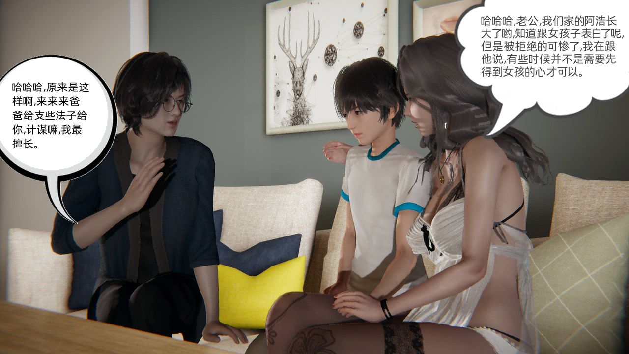 《[3D]我的超能力》漫画 第02話