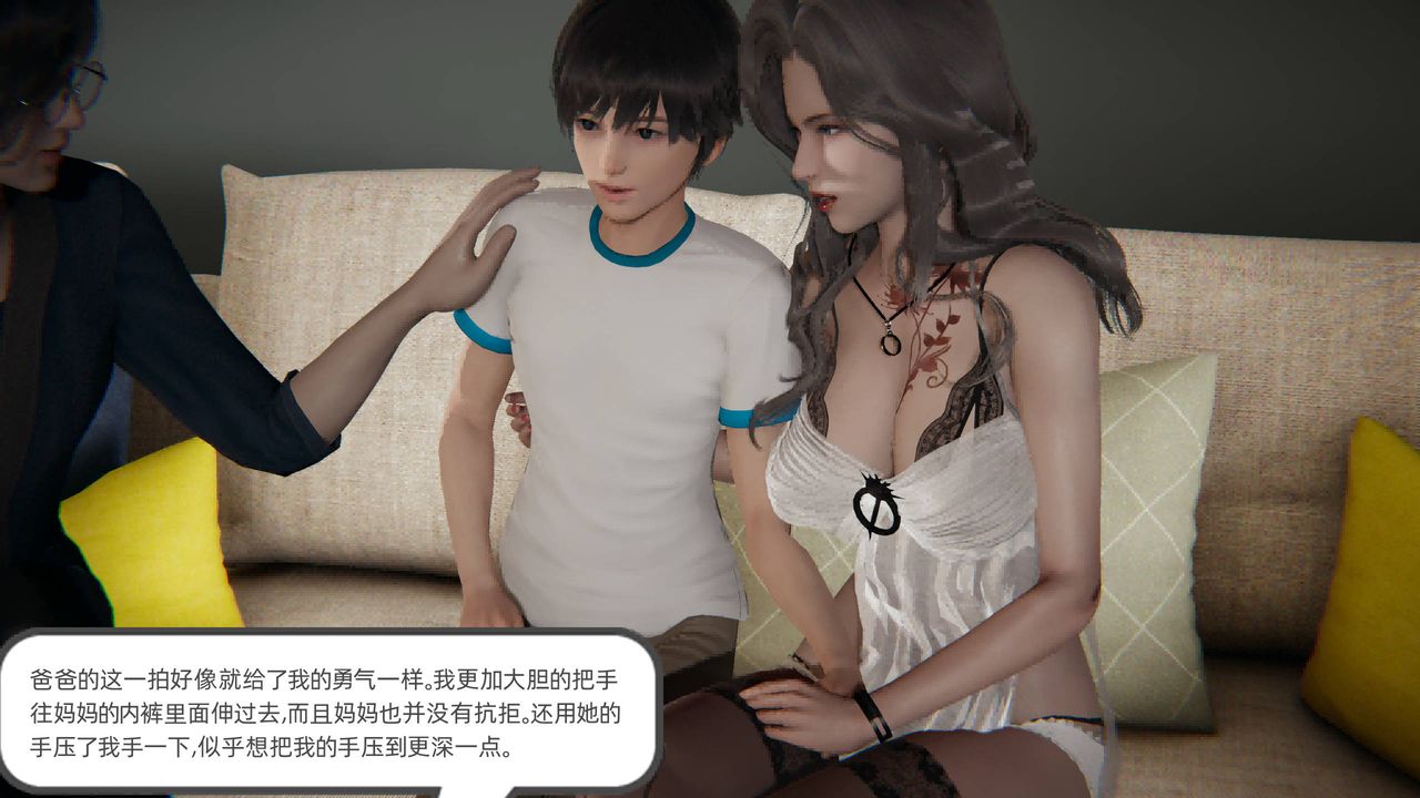 《[3D]我的超能力》漫画 第02話