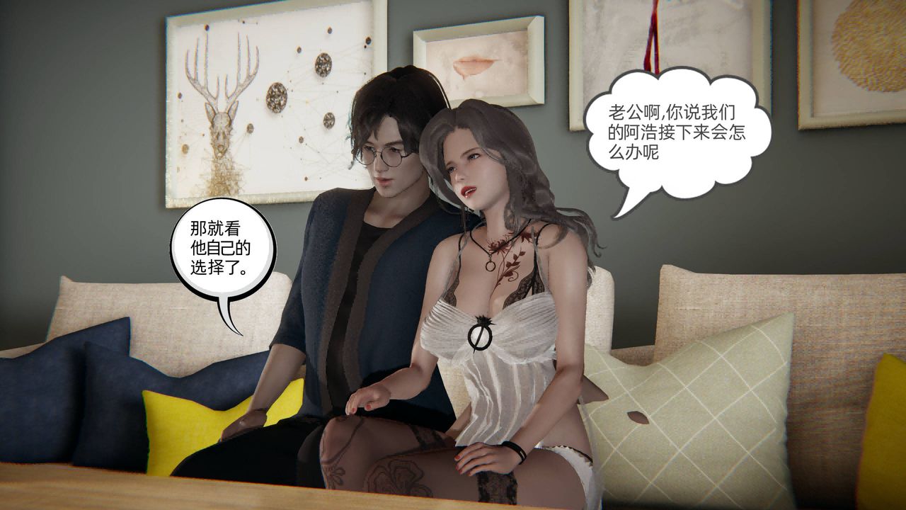 《[3D]我的超能力》漫画 第02話
