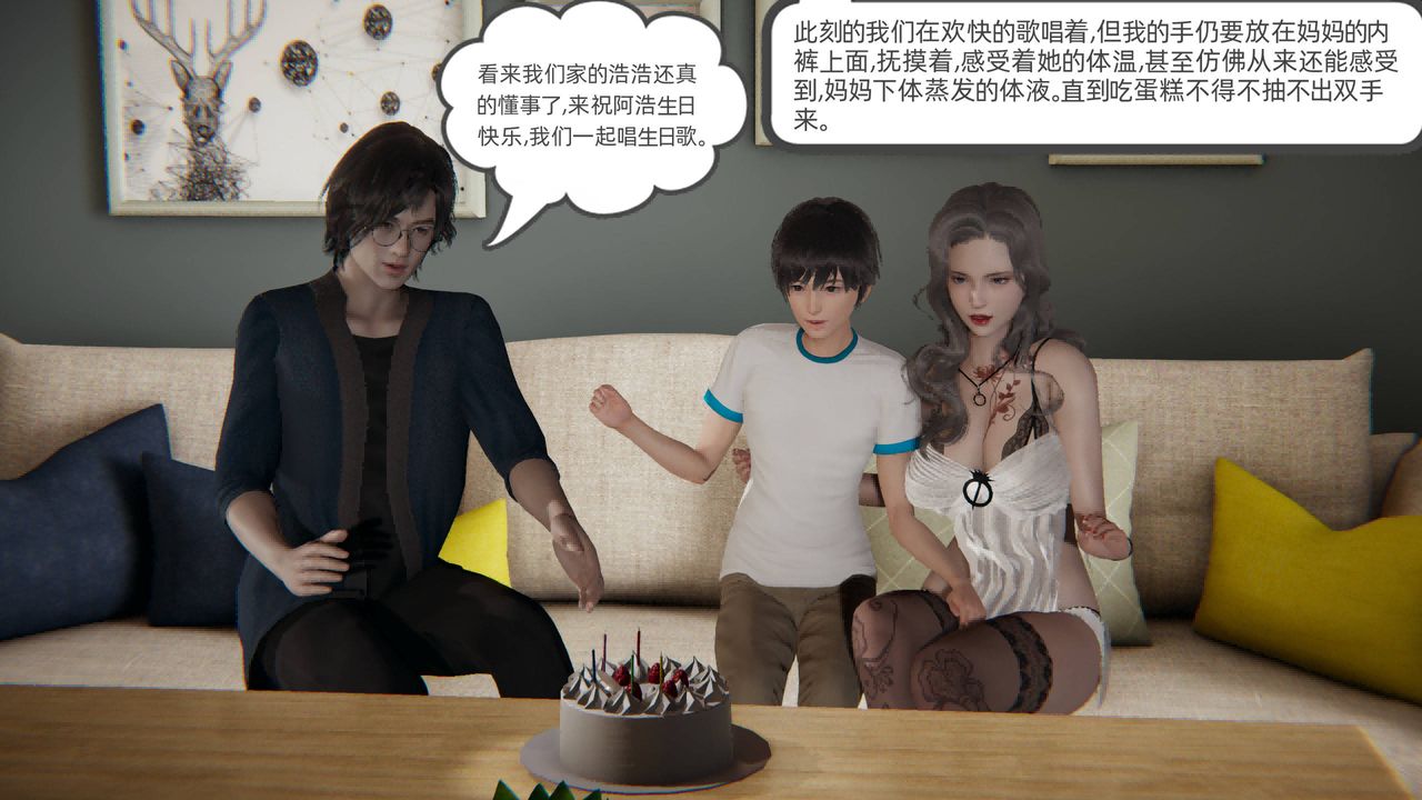 《[3D]我的超能力》漫画 第02話