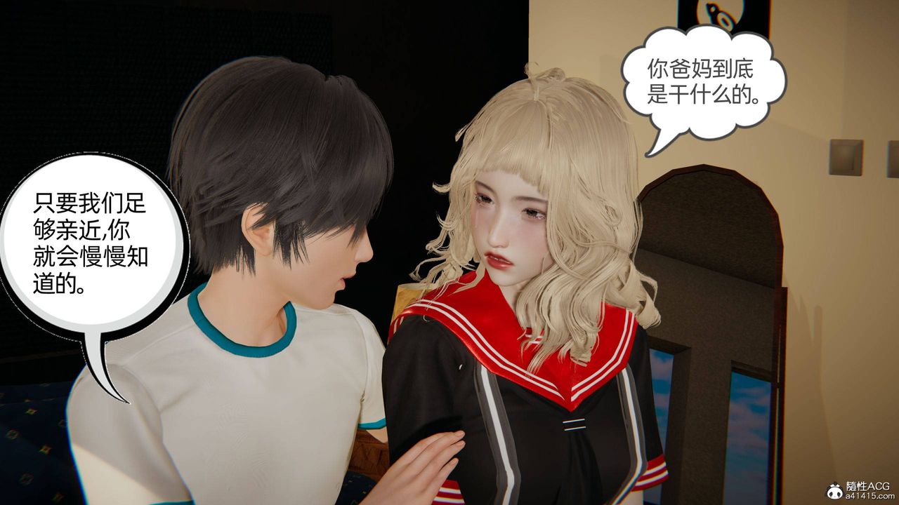 《[3D]我的超能力》漫画 第20話