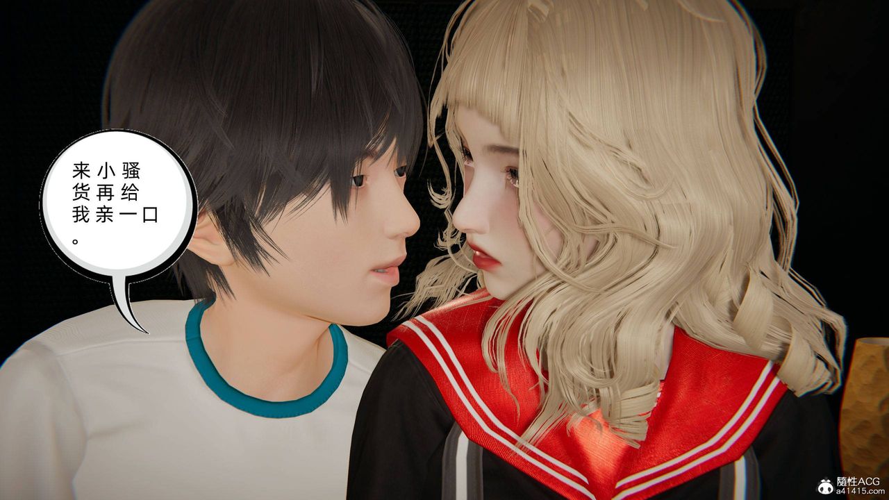 《[3D]我的超能力》漫画 第20話