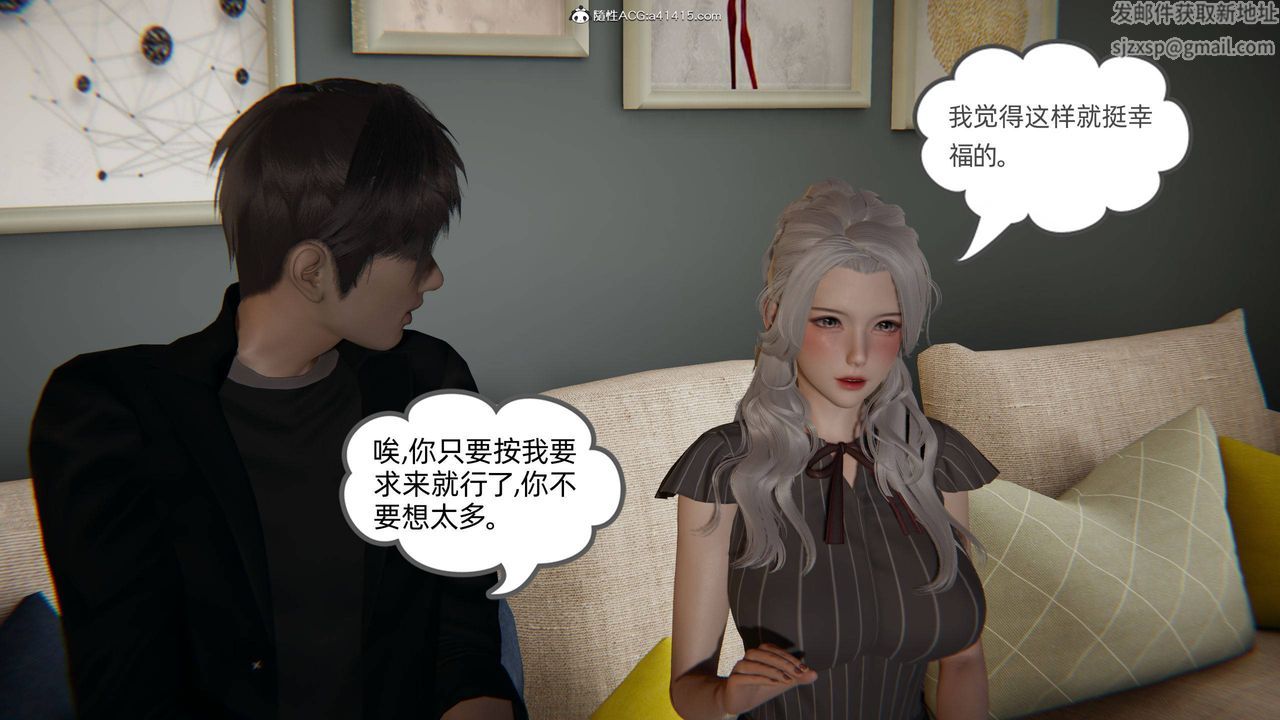 《[3D]我的超能力》漫画 第20話