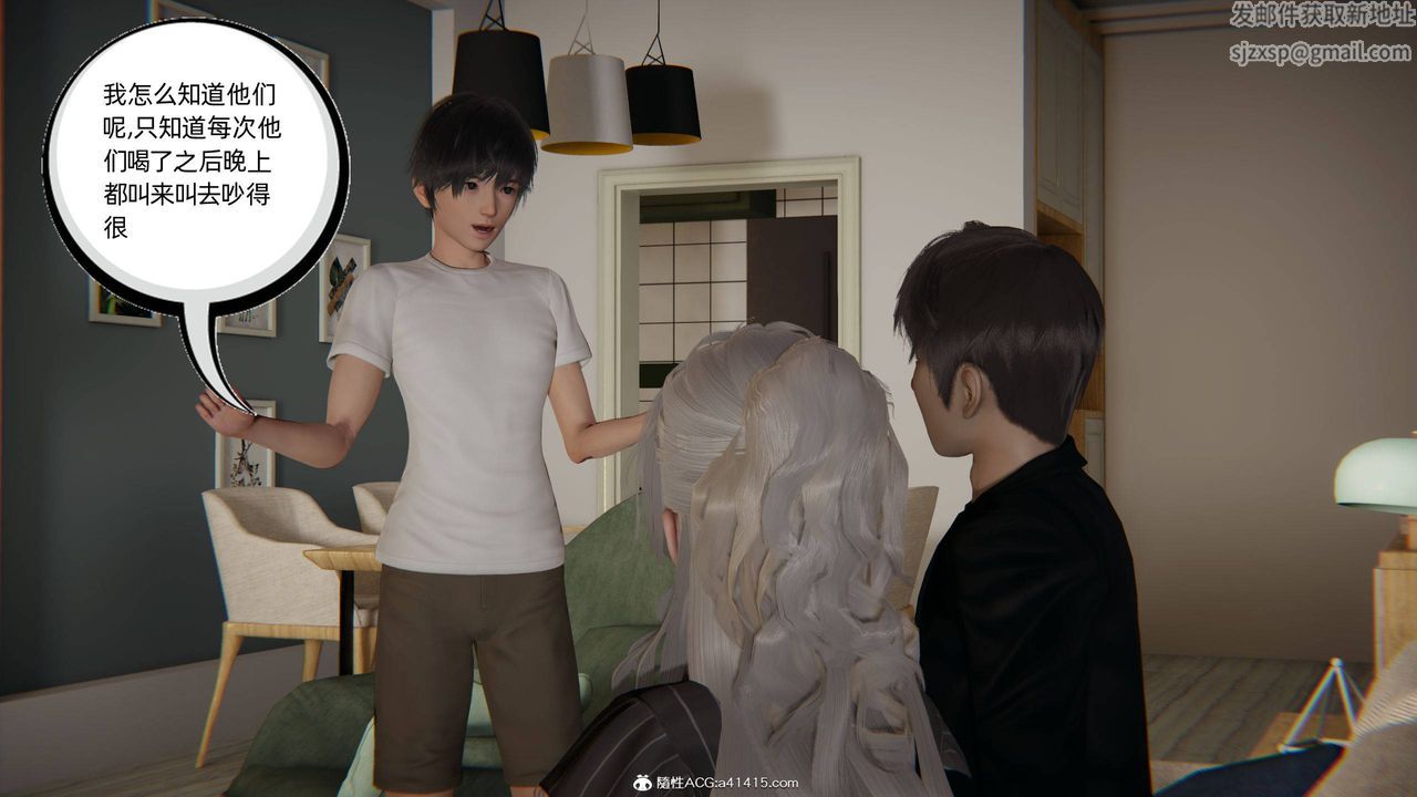 《[3D]我的超能力》漫画 第20話