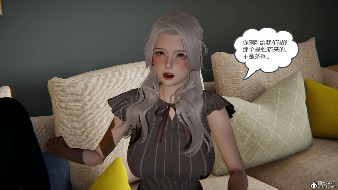 《[3D]我的超能力》漫画 第20話