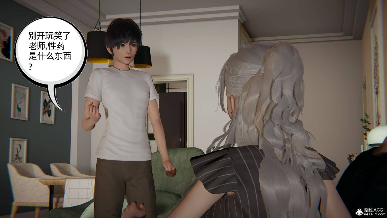 《[3D]我的超能力》漫画 第20話