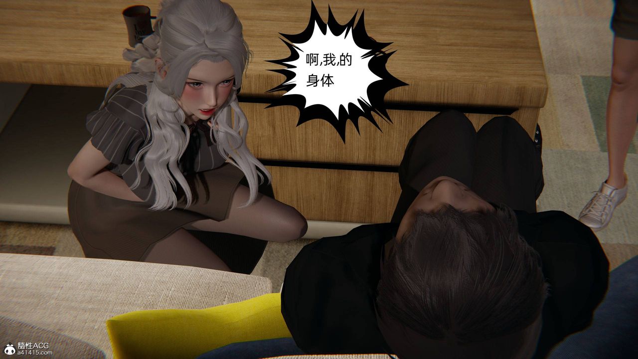 《[3D]我的超能力》漫画 第20話