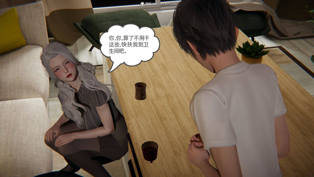 《[3D]我的超能力》漫画 第20話