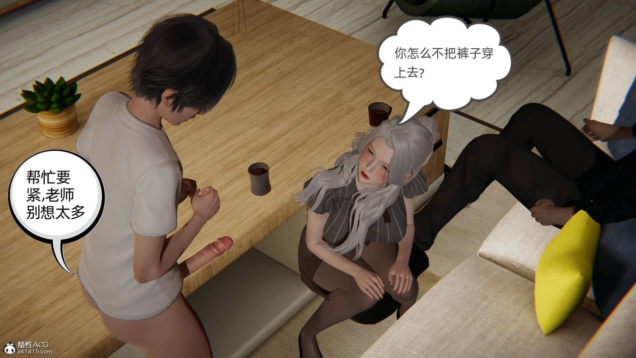 《[3D]我的超能力》漫画 第20話