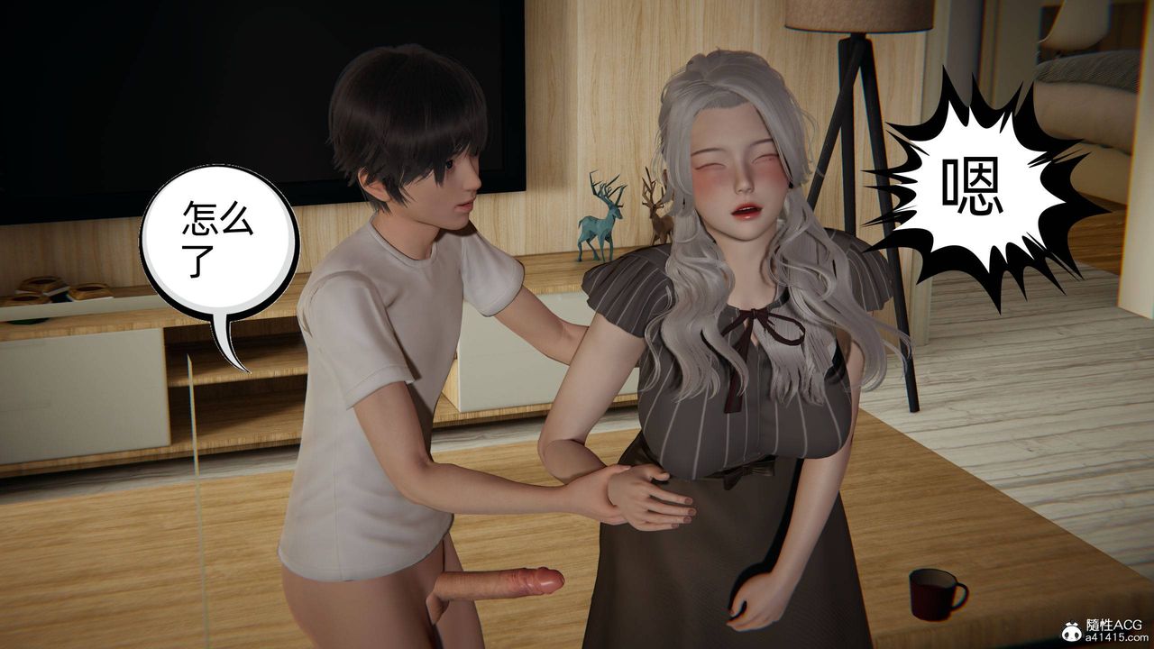 《[3D]我的超能力》漫画 第20話
