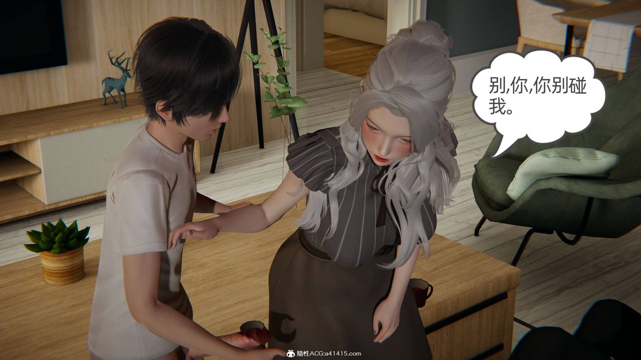 《[3D]我的超能力》漫画 第20話