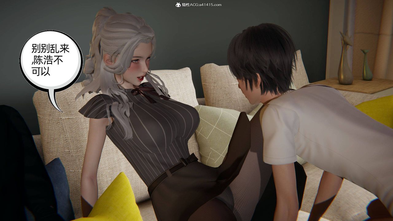 《[3D]我的超能力》漫画 第21話
