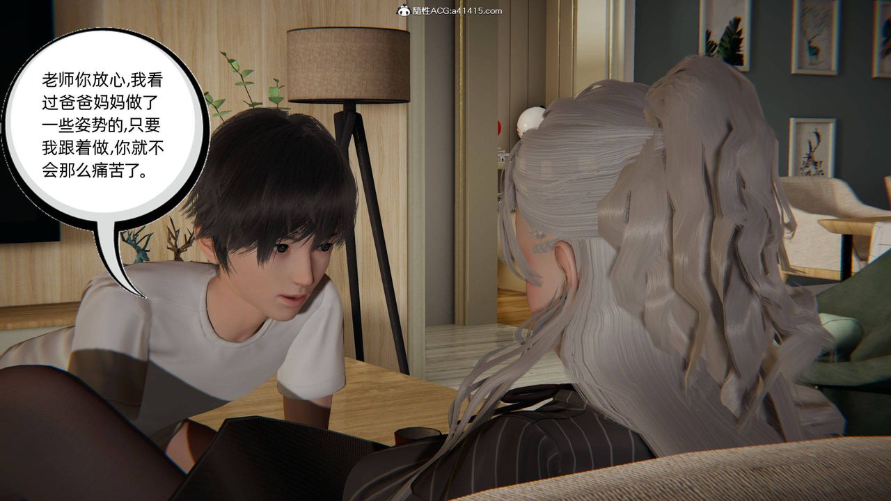 《[3D]我的超能力》漫画 第21話
