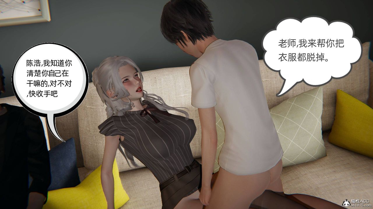 《[3D]我的超能力》漫画 第21話