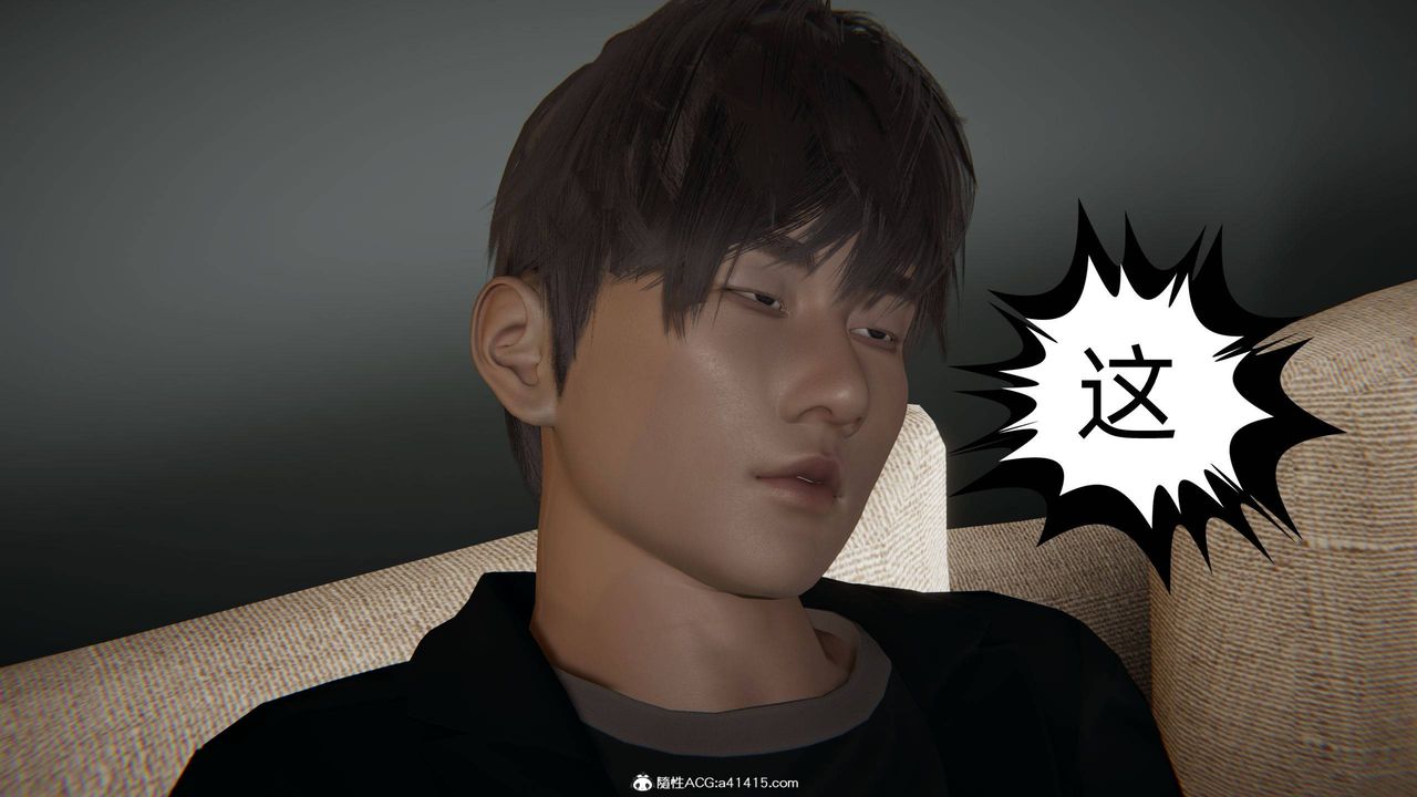 《[3D]我的超能力》漫画 第21話
